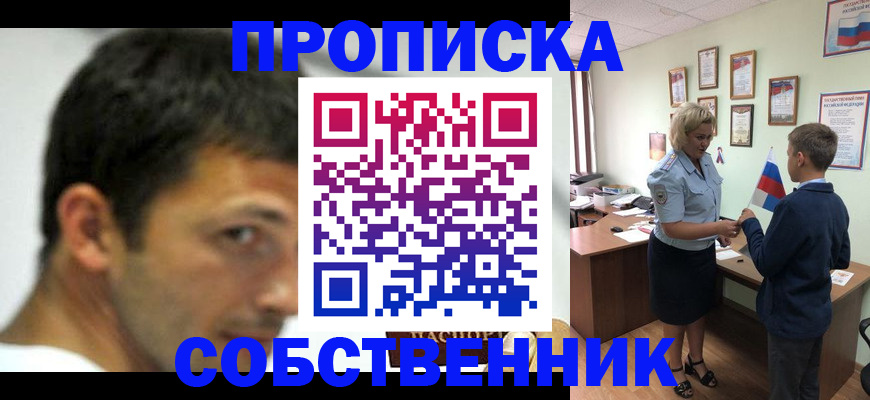 регистрация в Пензенской области